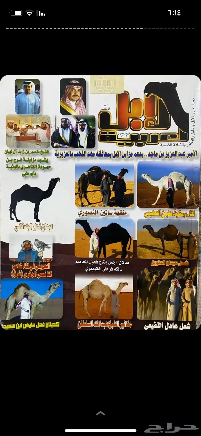 من عنده المجله ذي يتواصل معي 0