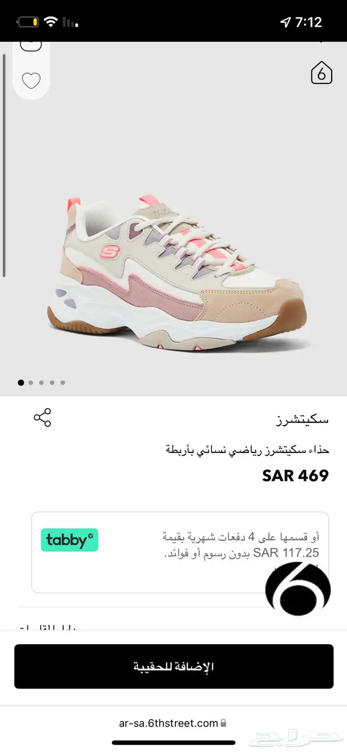 حذاء سكيتشرز 0