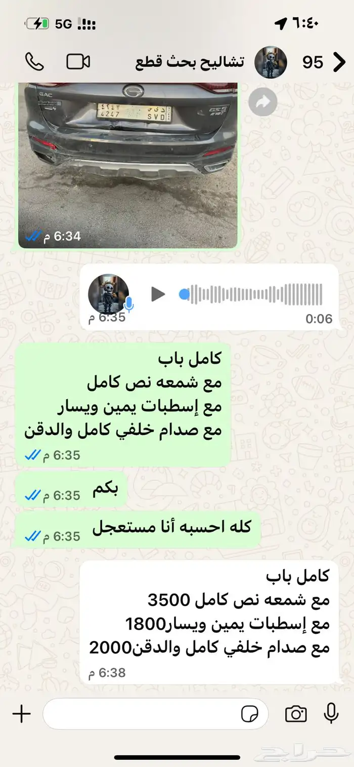 جيب جاك CS5 موديل 2021 فل كامل 20