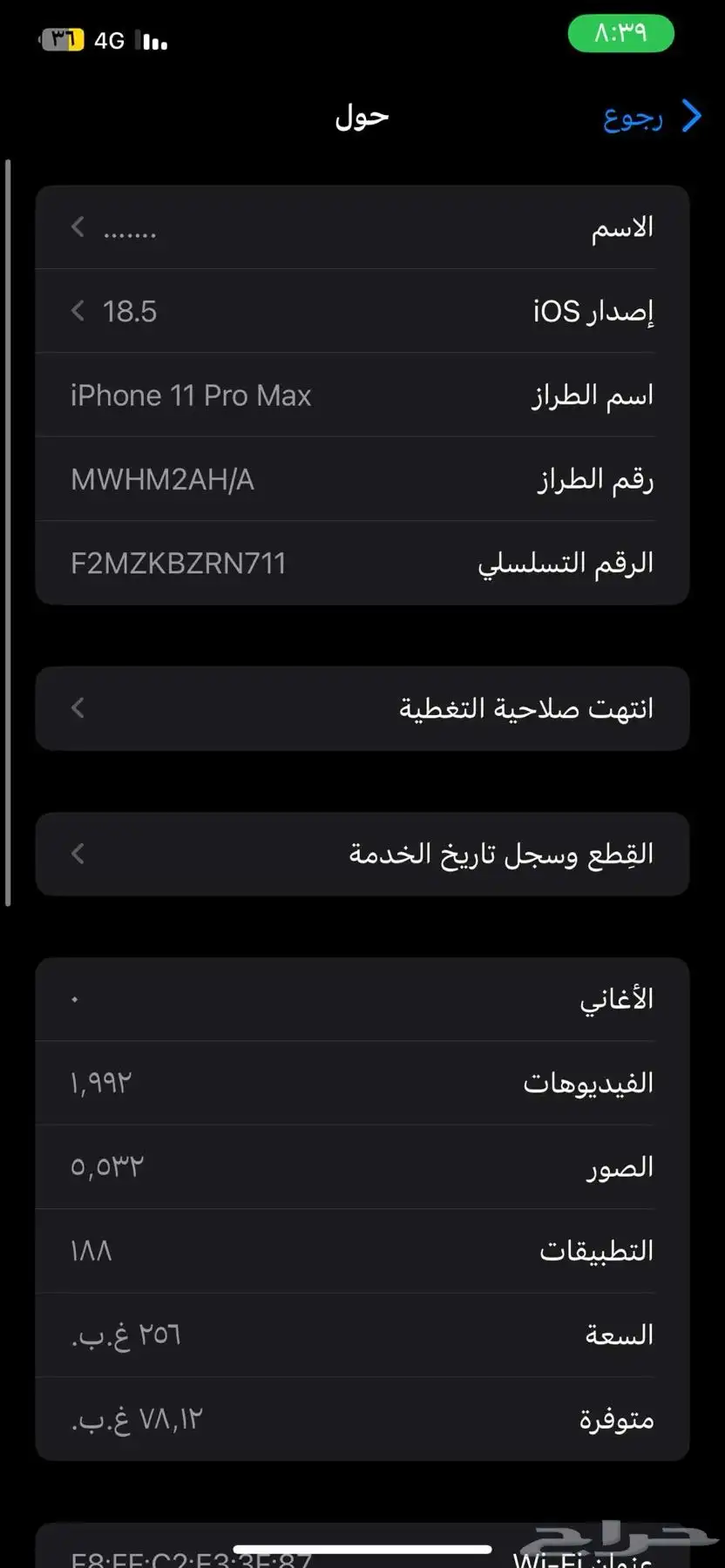 ايفون 11 برو ماكس 2