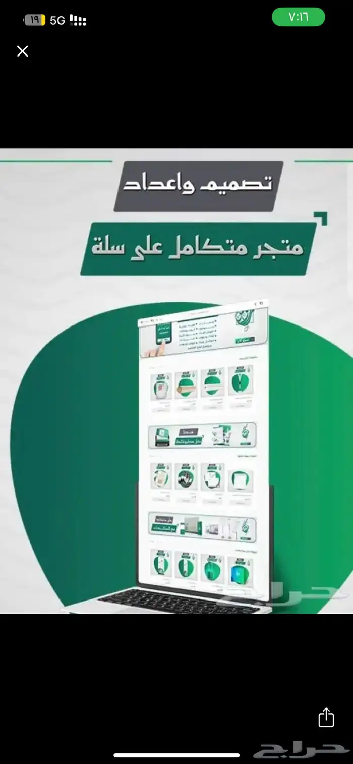 تصميم وإنشاء متاجر الكترونيه من الصفر على منصه سله وزد 0