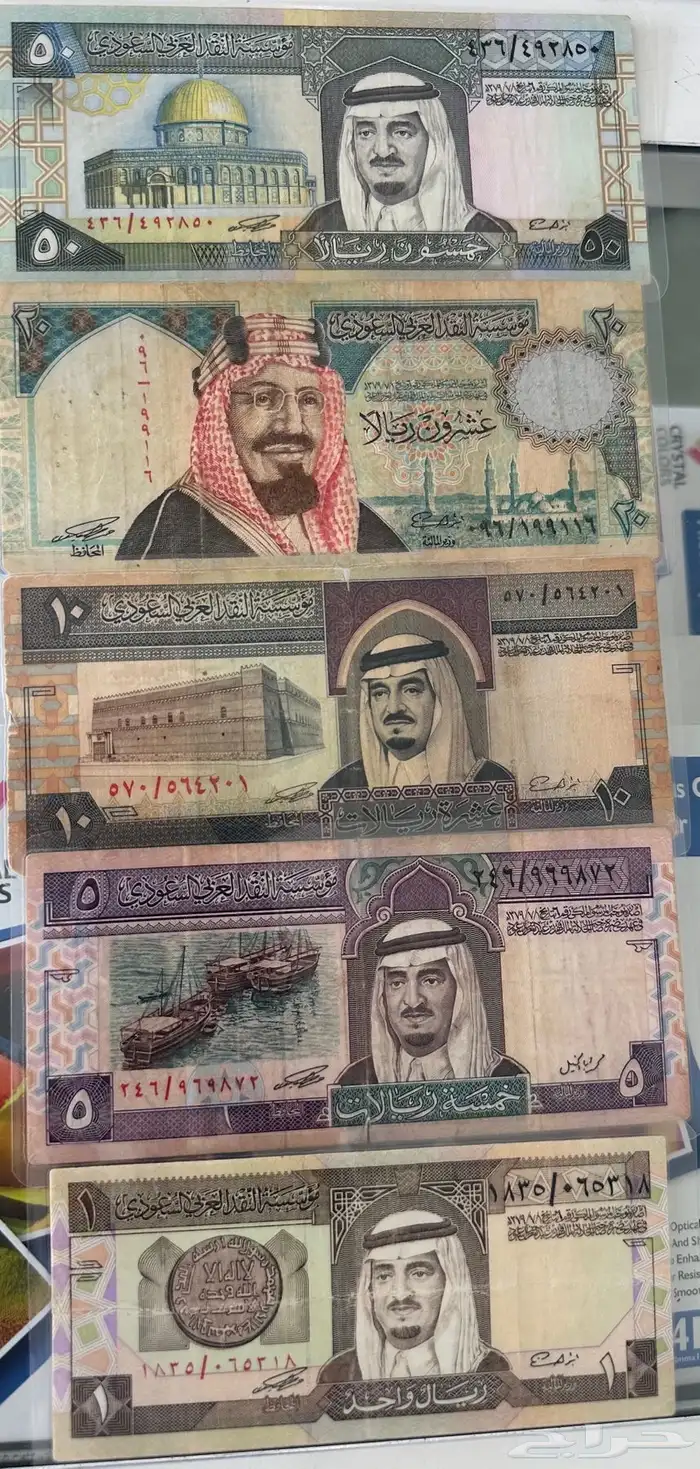 عمله الملك فهد 0