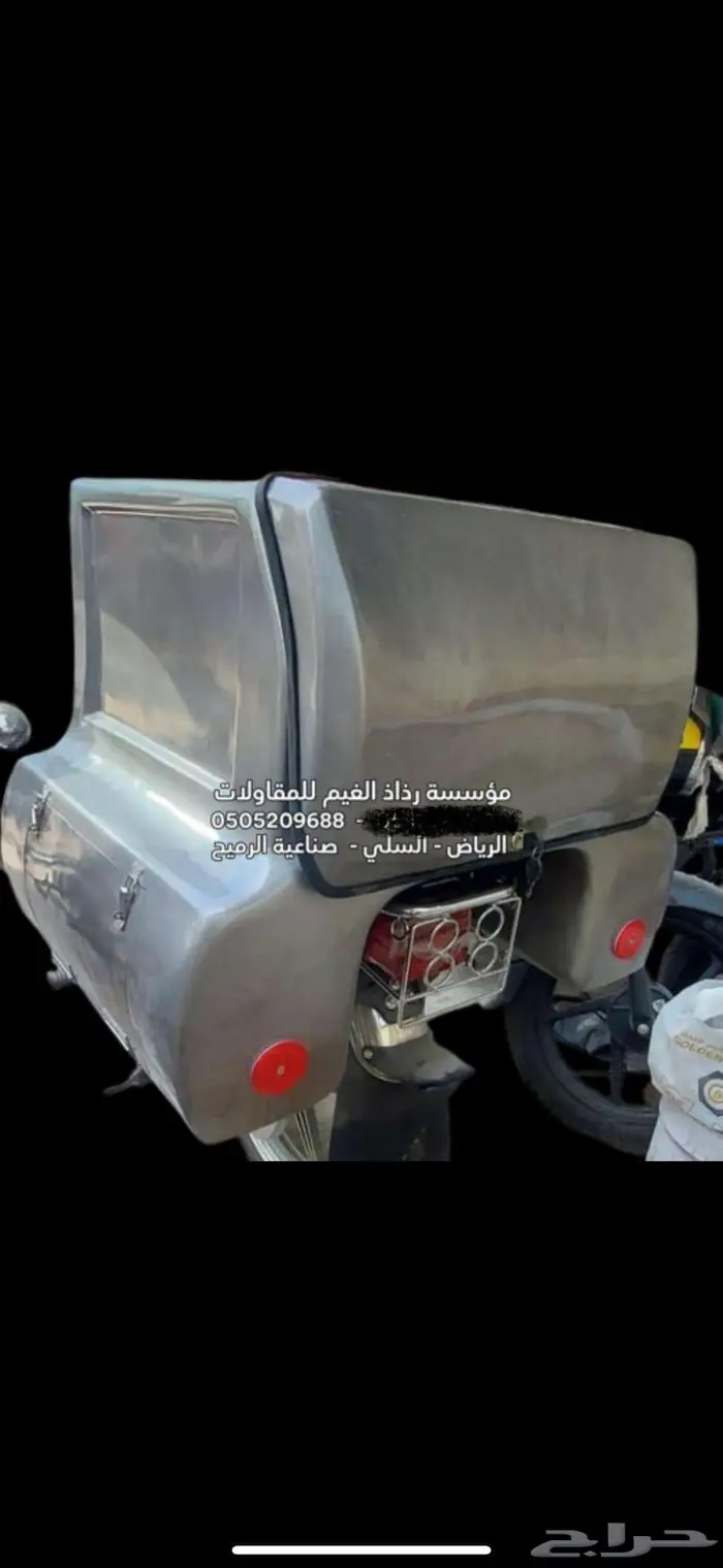 تصميم وتنفيذ بوكسات دبابات الغسيل وتوصيل الطلبات 2