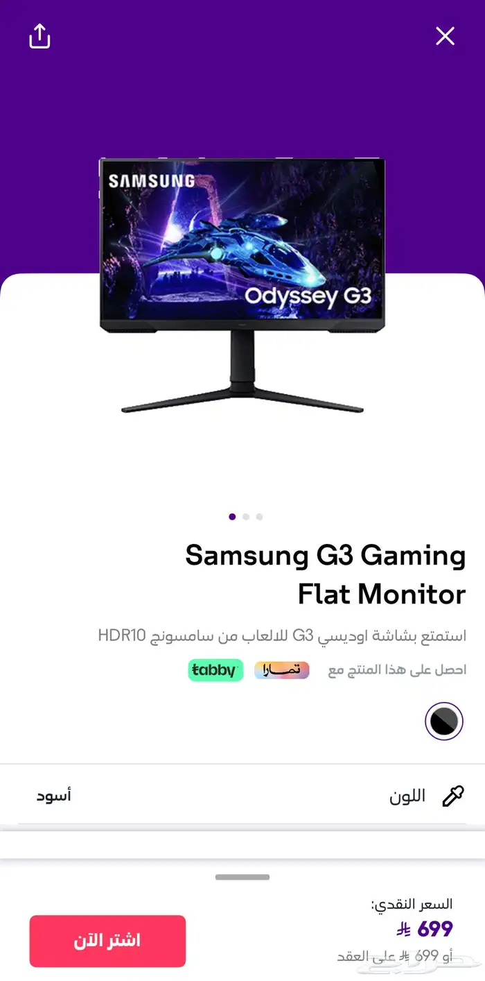 شاشة سامسونج 0
