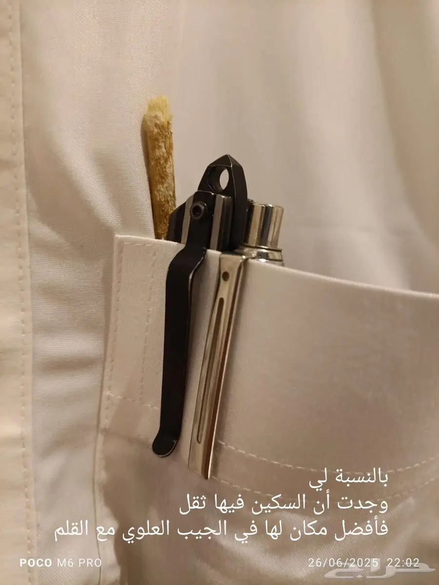 سكين مطوية 4