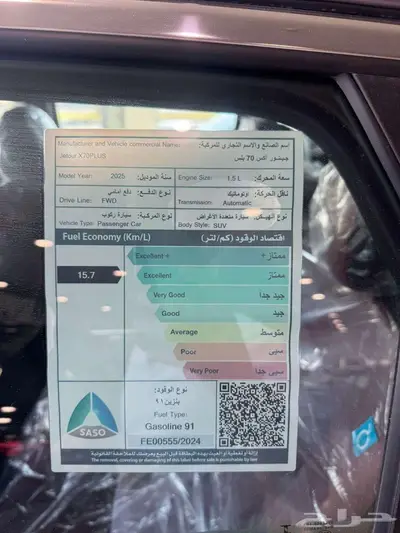 جيتور X70 بلس كمفورت ( شركة رمز الاختيار ) 13
