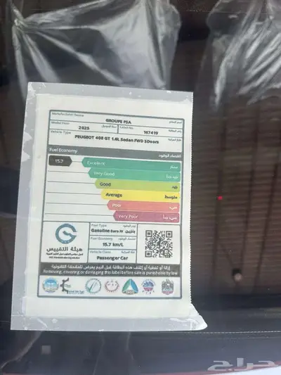 بيجو 408 GT فل كامل موديل 2025 ب 139200 شامل الضريبه 9