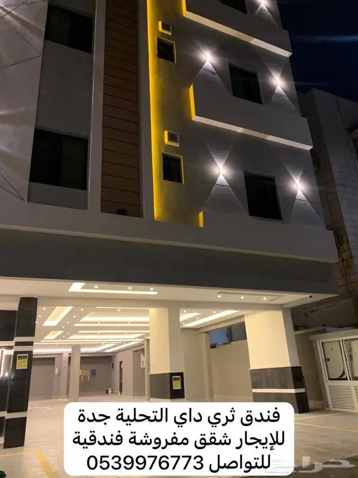 فندق ثري داي التحلية جدة 1