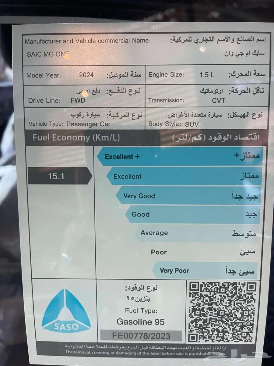 MG One 2024 اسعااار لا تقارن 4