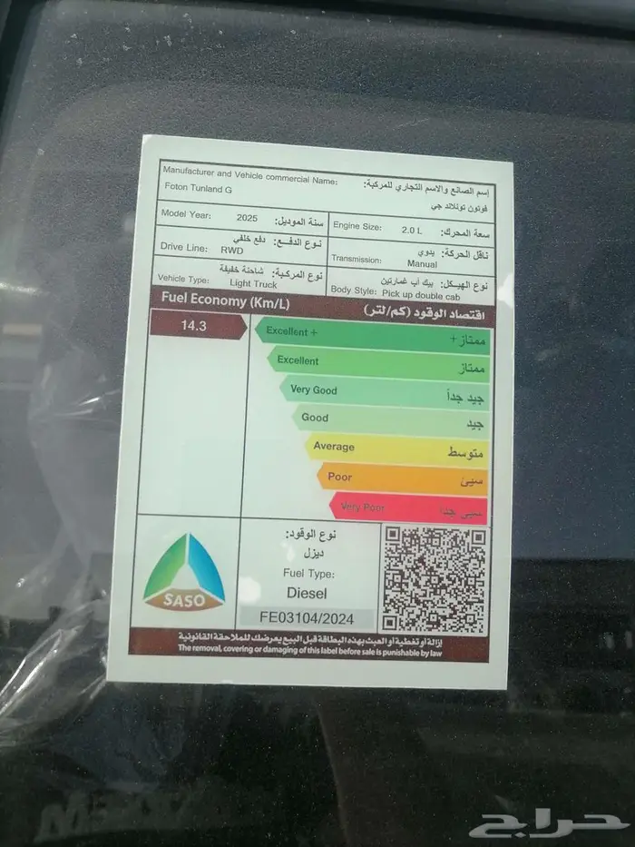 غمارتين فتون بدون دبل ديزل قير عادي 2025 6