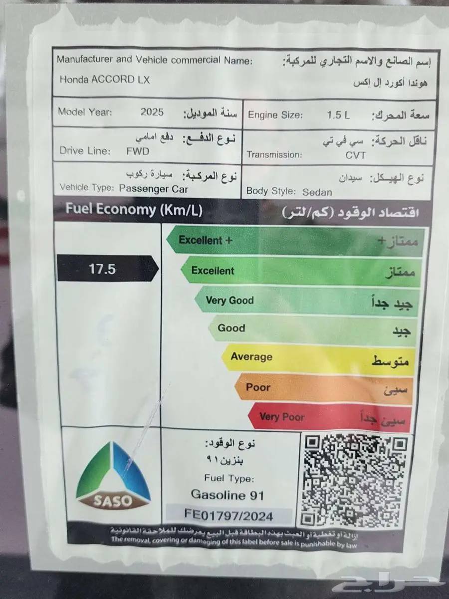 هوندا اكورد استاندر 2025 12