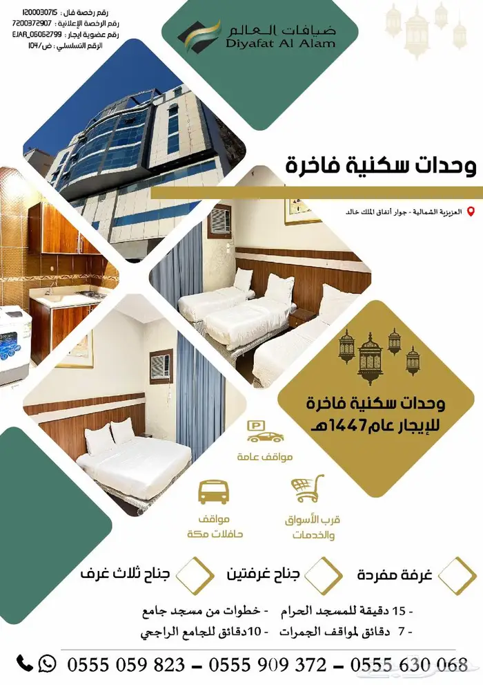 وحدات سكنية فاخرة للإيجار الشهري 0