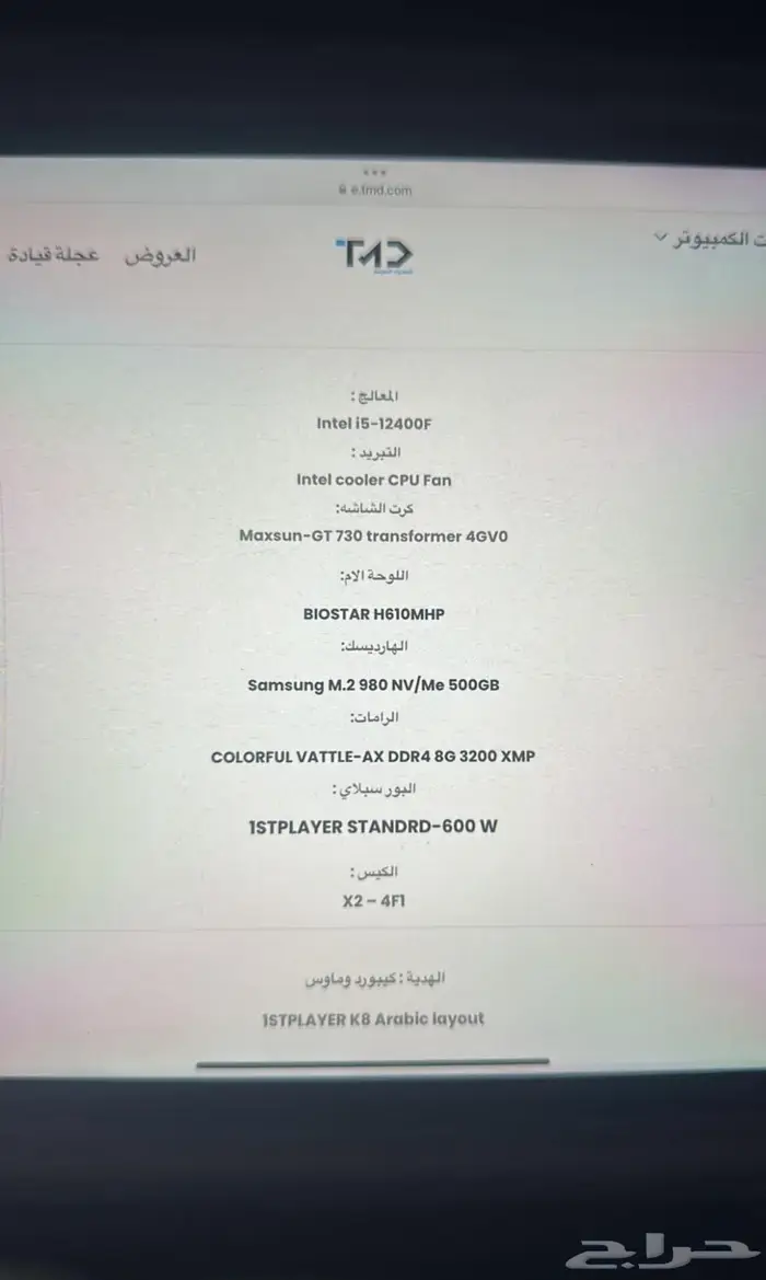 بي سي مكتبي 1