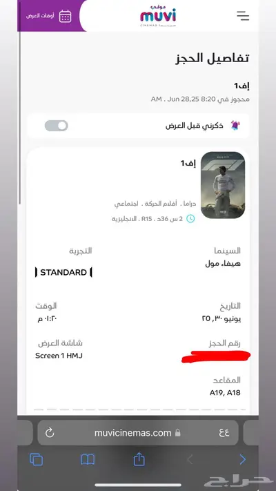تذاكر سينما 0