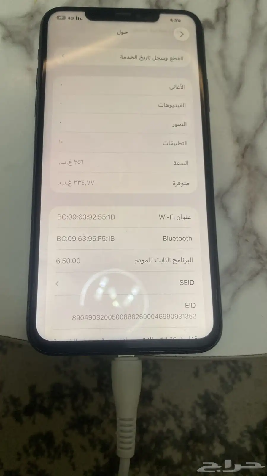 ايفون11 برو ماكس 256 0