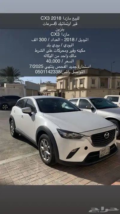 للبيع مازدا 2018 CX3 0