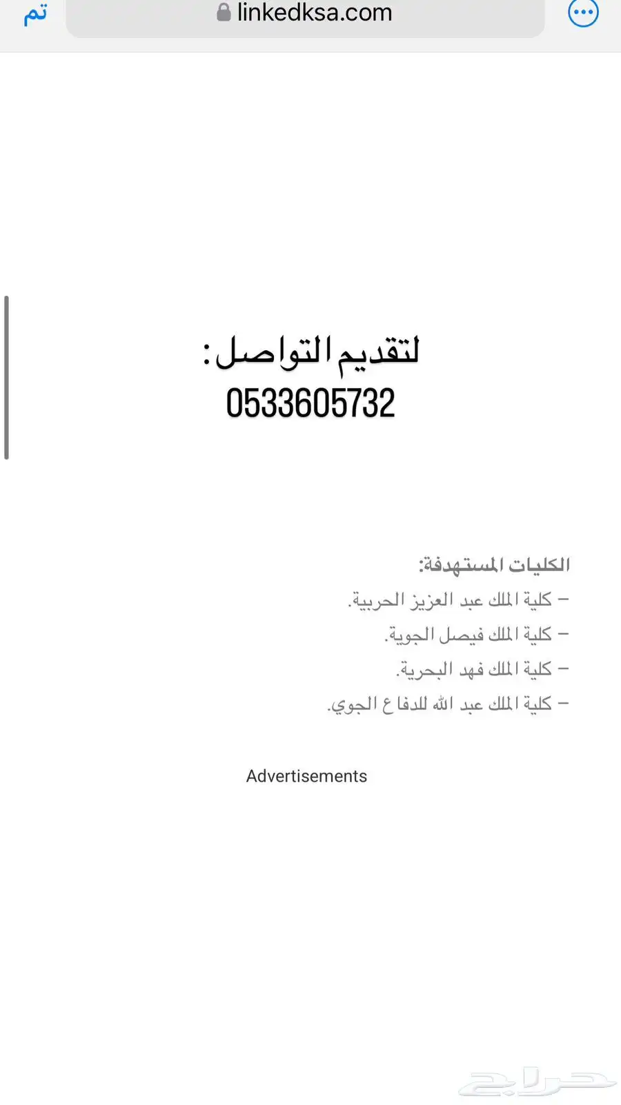 كامري 3