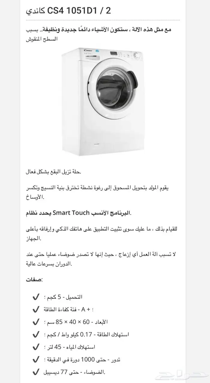 غسالة ملابس استخدام بسيط 1