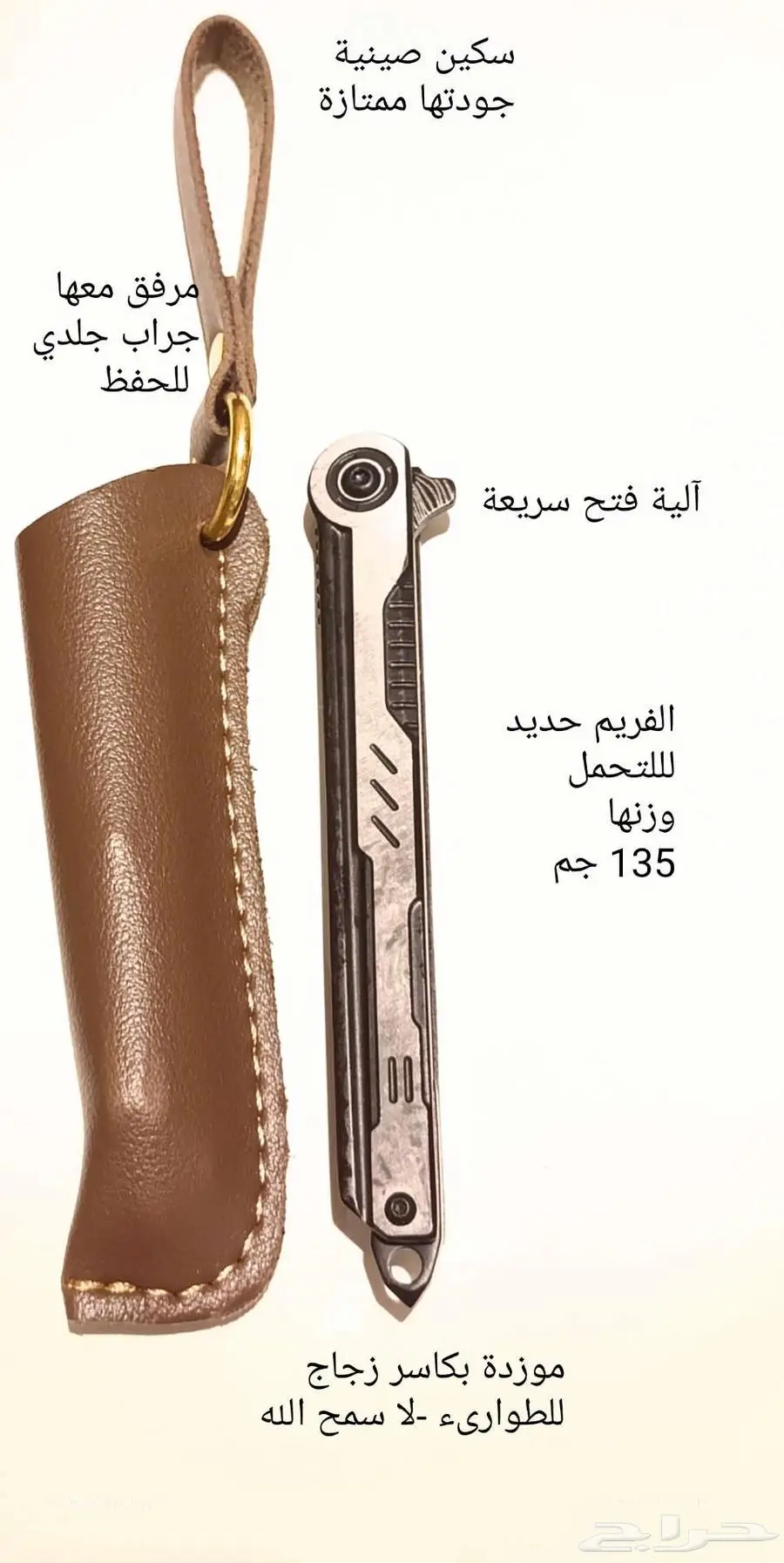 سكين مطوية 0