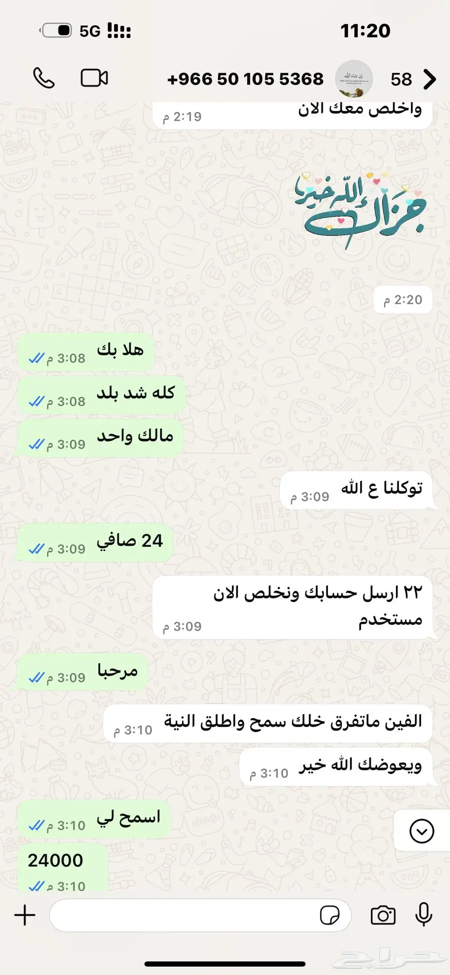 السفن شانجان 2021 2