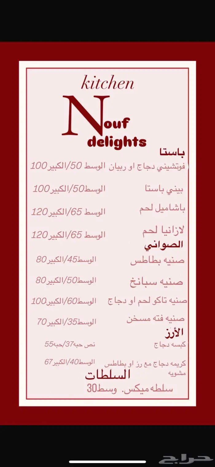 اسر منتجه طبخات لذيذه 0