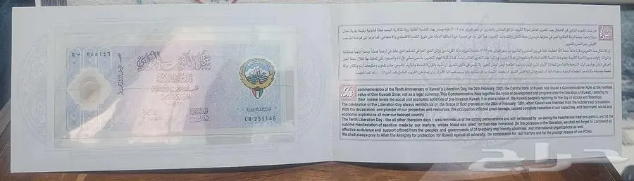 تحرير الكويت 2