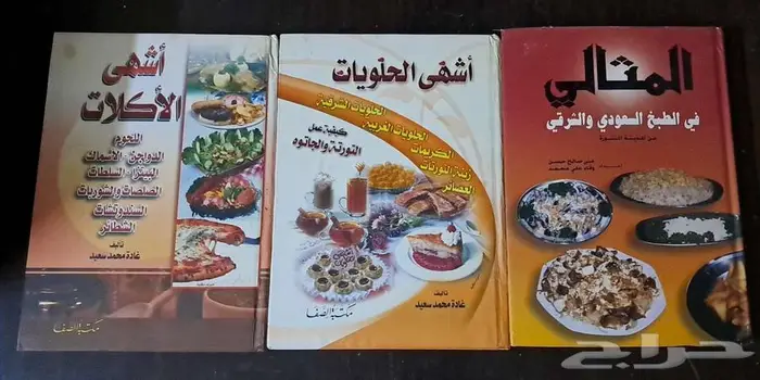 كتب للبيع 11