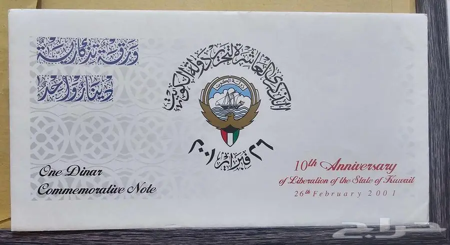 تحرير الكويت 6