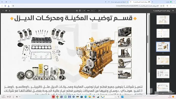 شاكوش فور كأوى - Furukawa breaker 4
