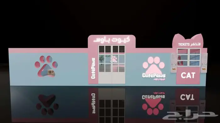 تصميم وتنفيذ بوثات معارض 0