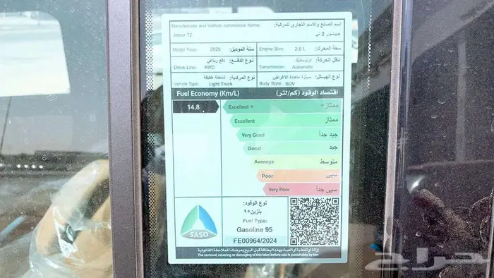 جيتور T2 فل كامل 2025 15