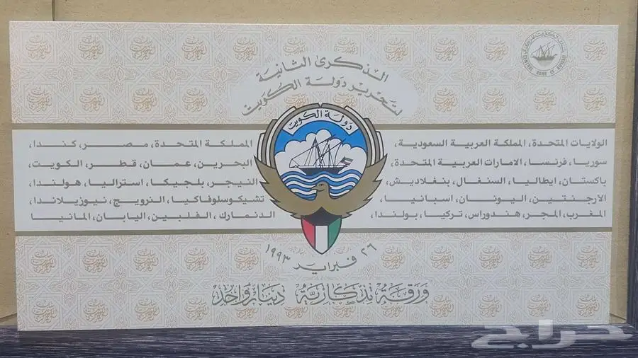 تحرير الكويت 5