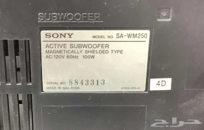Subwoofer activ sony اعلي درجه نقاء صوت 2