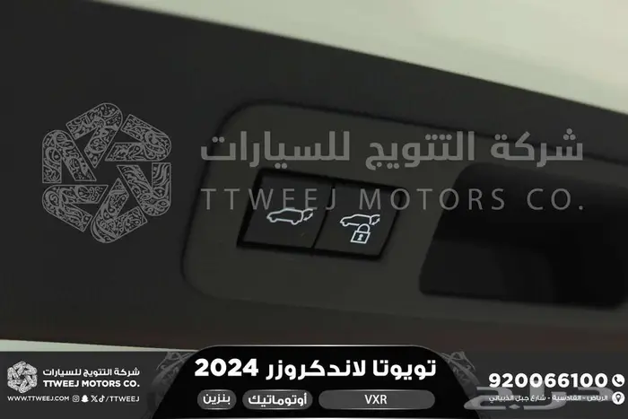لاندكروزر في اكس ار فل ابيض بنزين 2024 اقل سعر كاش واقساط 30