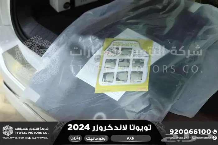 لاندكروزر في اكس ار فل ابيض بنزين 2024 اقل سعر كاش واقساط 29
