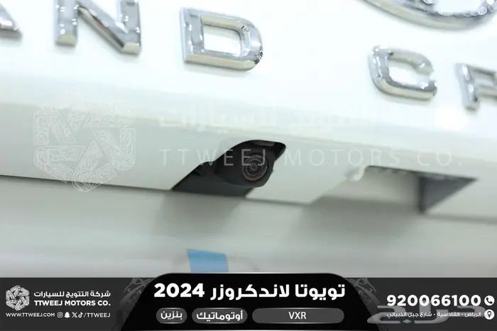 لاندكروزر في اكس ار فل ابيض بنزين 2024 اقل سعر كاش واقساط 26