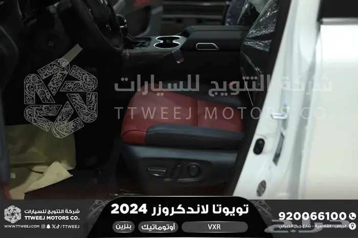 لاندكروزر في اكس ار فل ابيض بنزين 2024 اقل سعر كاش واقساط 25