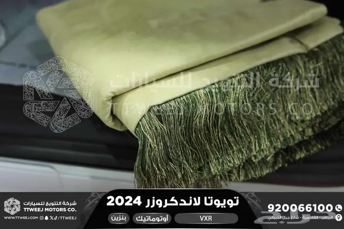 لاندكروزر في اكس ار فل ابيض بنزين 2024 اقل سعر كاش واقساط 2