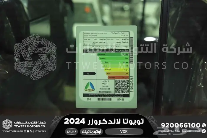 لاندكروزر في اكس ار فل ابيض بنزين 2024 اقل سعر كاش واقساط 24