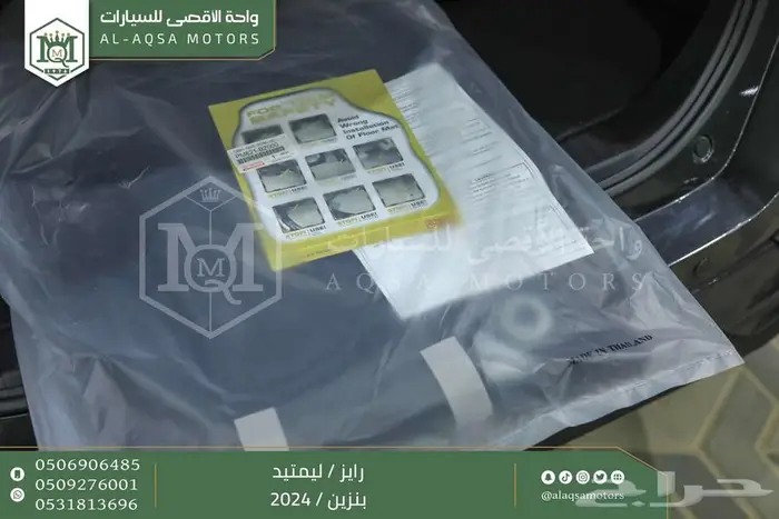 رايز ليمتيد فل رمادي بنزين 2024 اقل سعر كاش واقساط 19