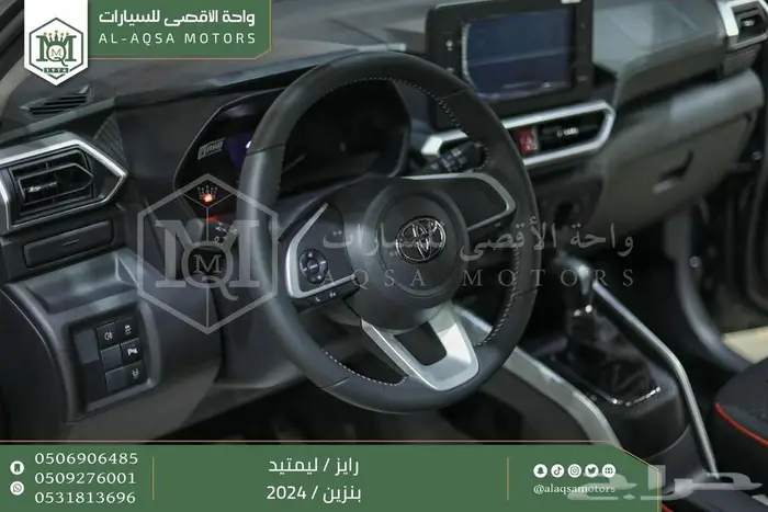 رايز ليمتيد فل رمادي بنزين 2024 اقل سعر كاش واقساط 11