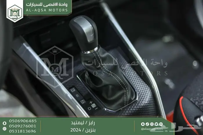 رايز ليمتيد فل رمادي بنزين 2024 اقل سعر كاش واقساط 10
