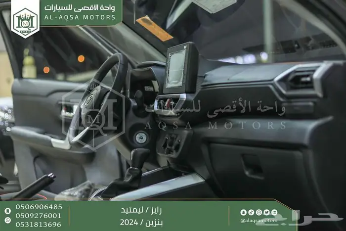 رايز ليمتيد فل رمادي بنزين 2024 اقل سعر كاش واقساط 7