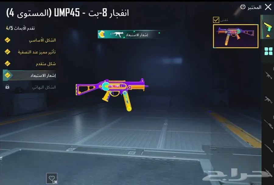 حسابين ببجي ب450 2