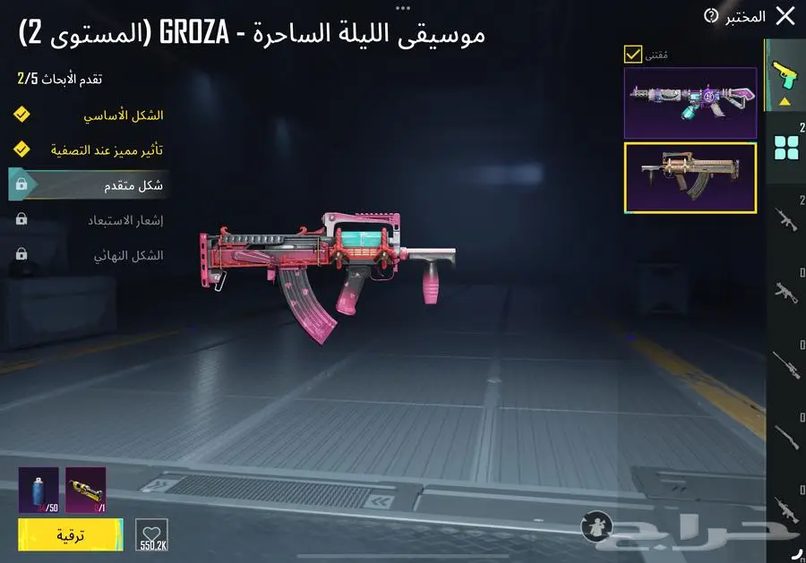 حسابين ببجي ب450 4