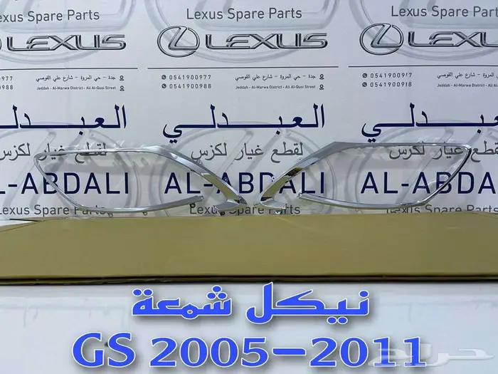 نياكل شمعة تجاري لكزس LEXUS GS 2005-2011 0