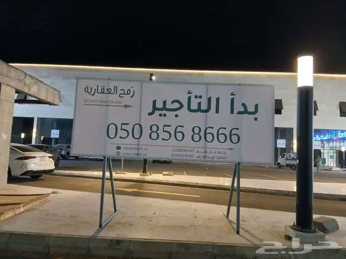 معارض تجارية للإيجار - حي الياقوت أبحر الشمالية 1