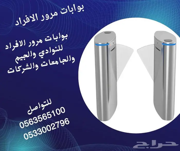 بوابات مرور بوابات جيم بوابة نوادي بوابة افراد بوابة دخول 0