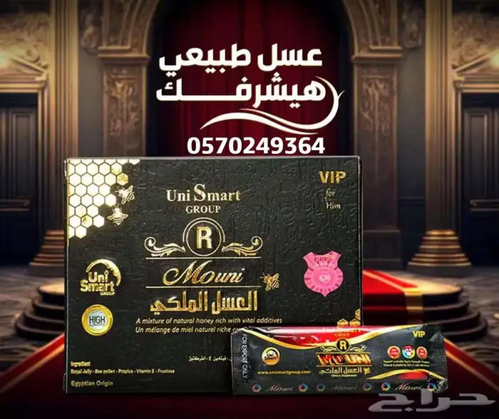 عسل ملكي - عسل ماليزي 4