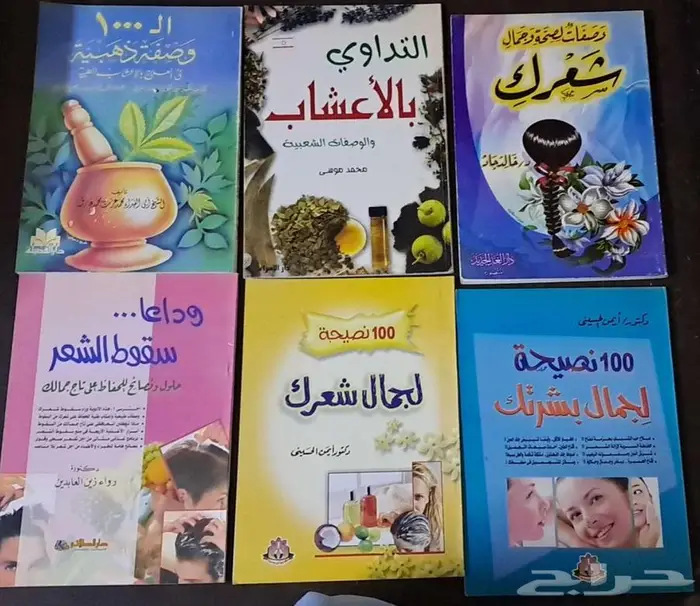 كتب للبيع 8